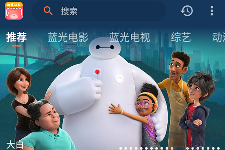 小熊影視app解鎖會(huì)員版
