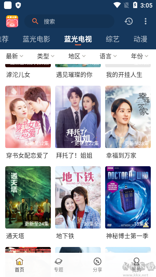 小熊影視app解鎖會(huì)員版