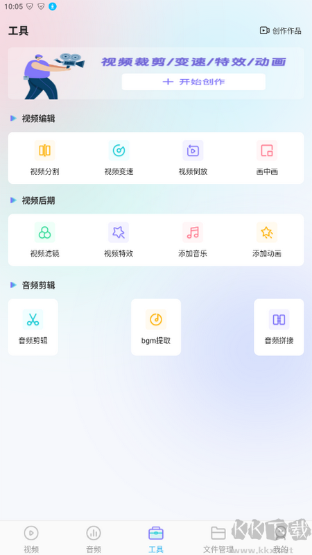 MX影音視頻播放器安卓版