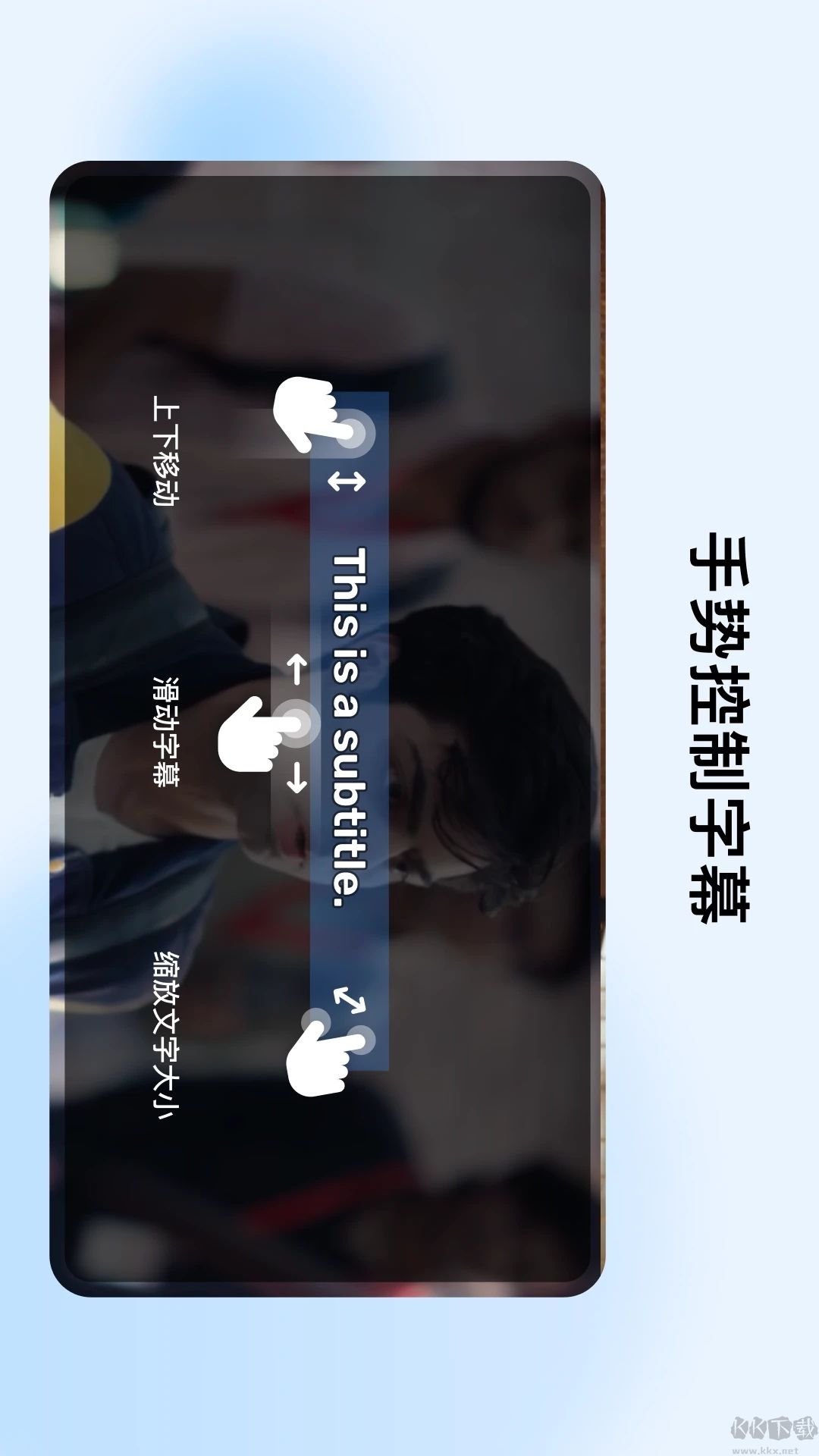 MX影音視頻播放器安卓版