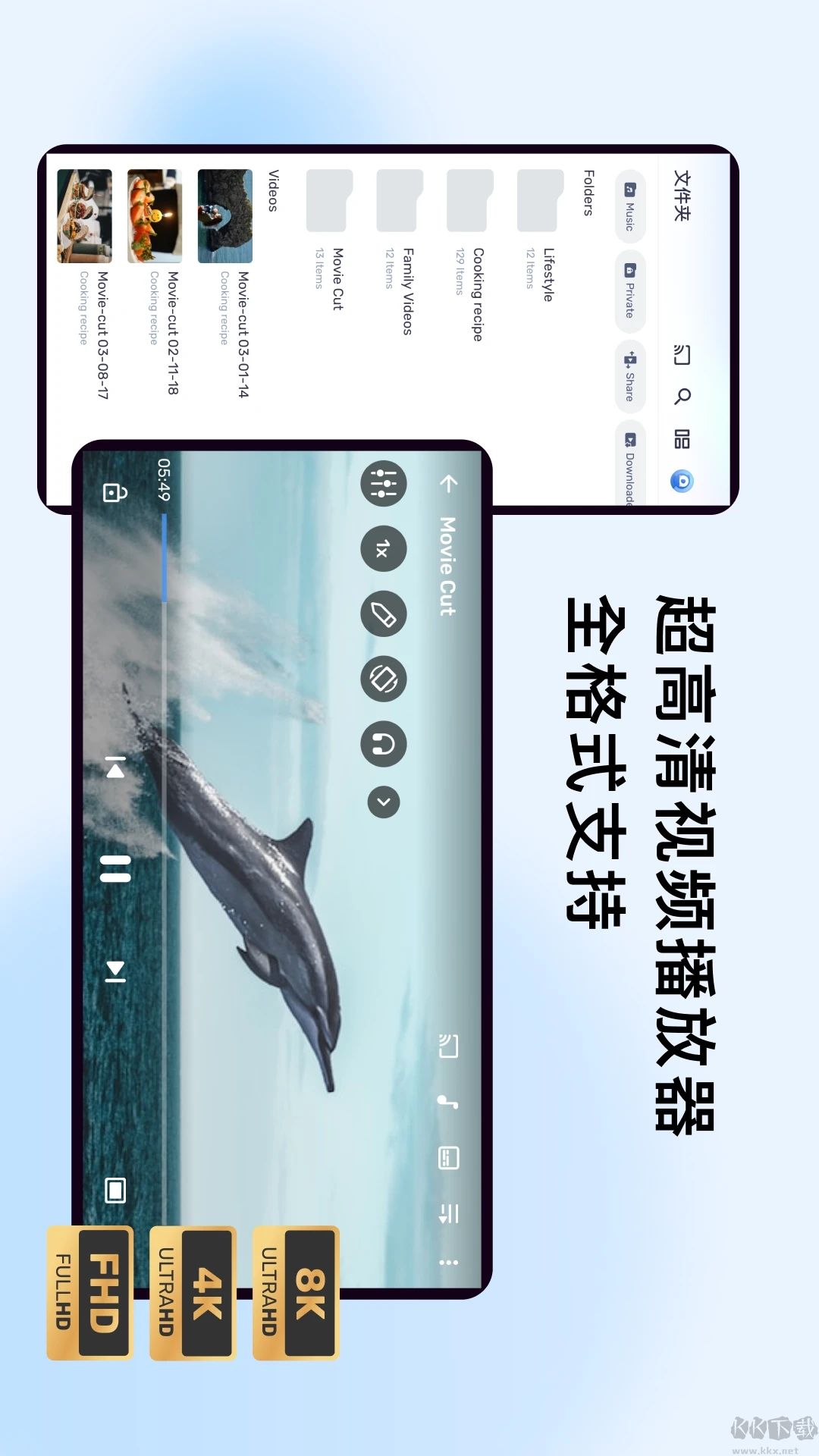 MX影音視頻播放器安卓版