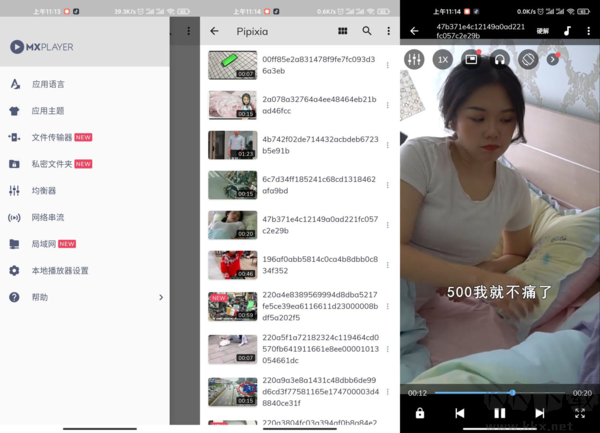 mx player 專業(yè)破解版-MX播放器專業(yè)版