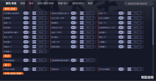 覓長(zhǎng)生修改器