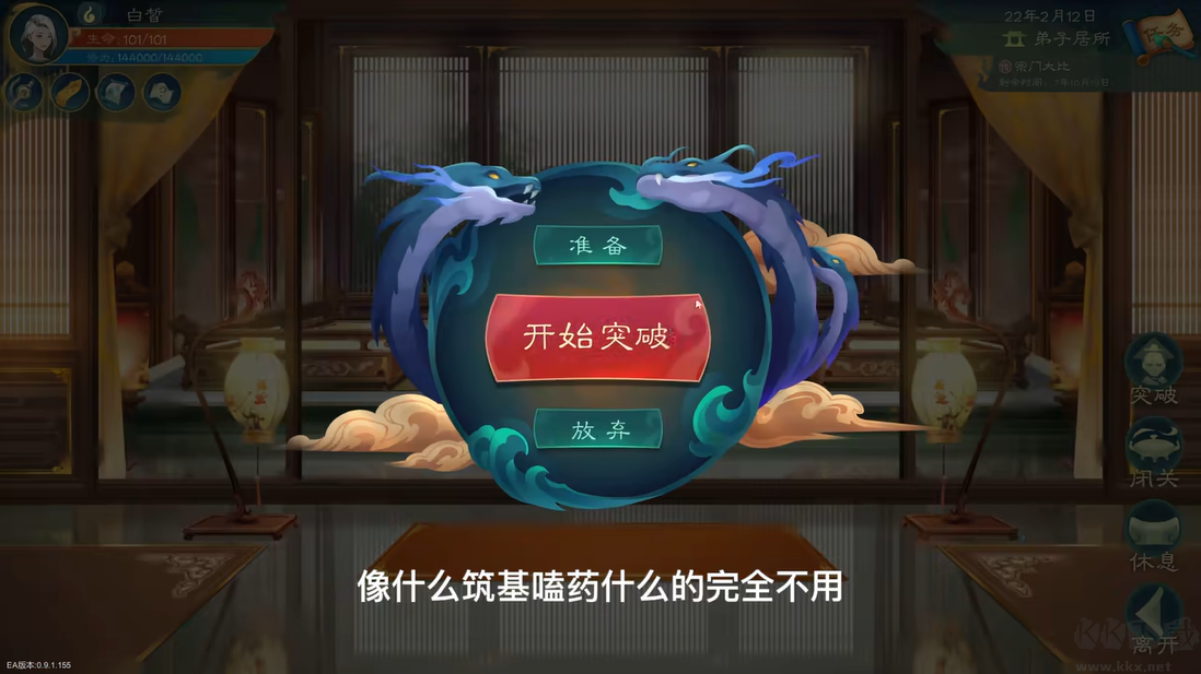 覓長(zhǎng)生修改器