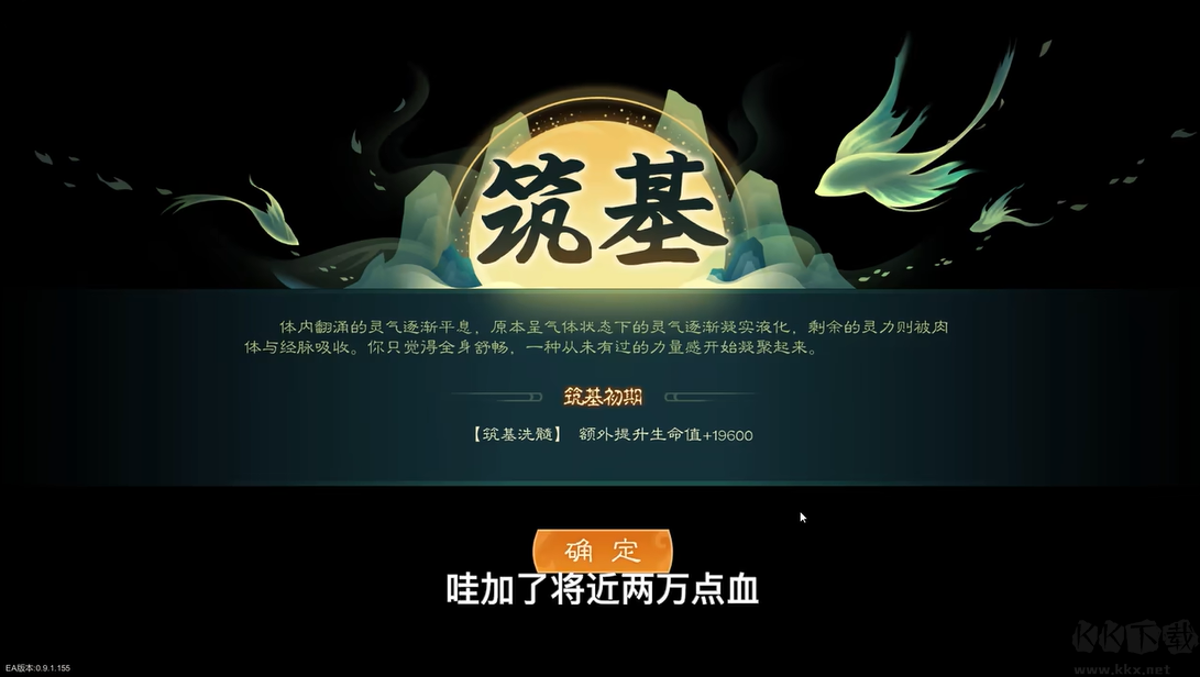 覓長(zhǎng)生修改器