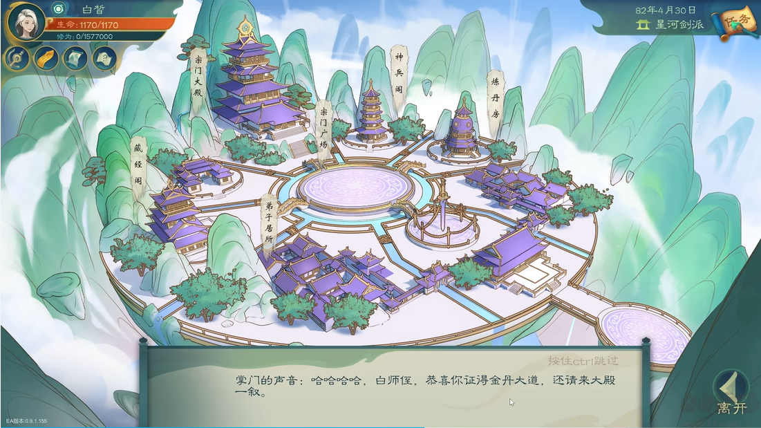 覓長(zhǎng)生修改器