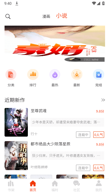 摸魚漫畫app安卓最新版