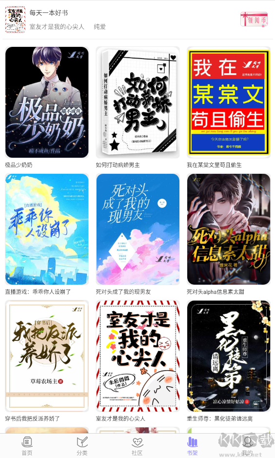 云吞小說app安卓版
