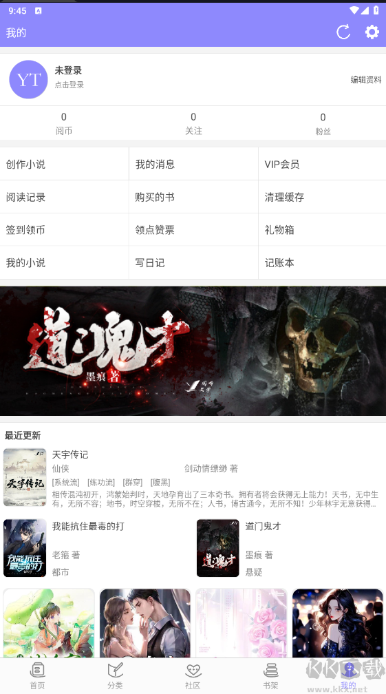云吞小說app安卓版