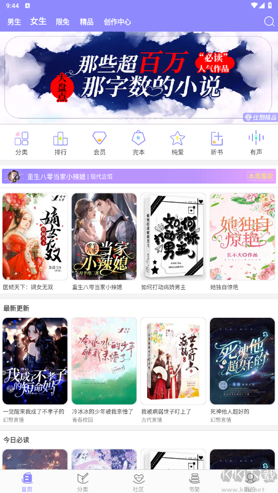 云吞小說app安卓版