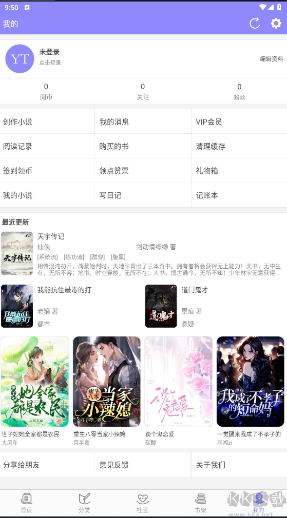 云吞小說app安卓版
