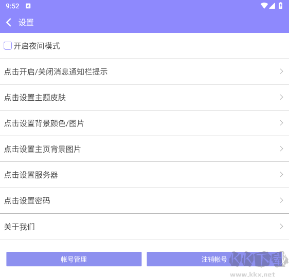 云吞小說app安卓版