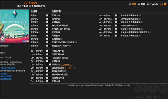 無人深空修改器風(fēng)靈月影