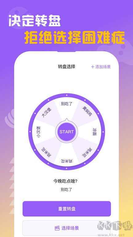 閃抓app安卓最新版