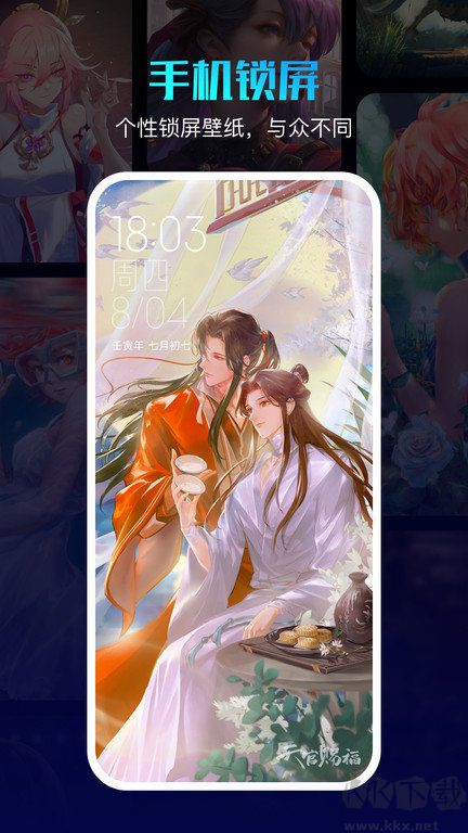 360壁紙APP手機版
