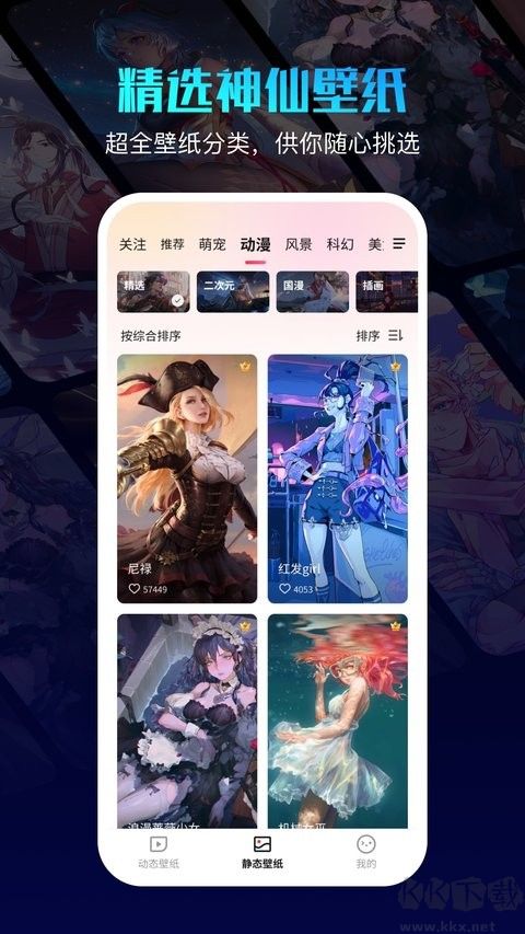 360壁紙APP手機版