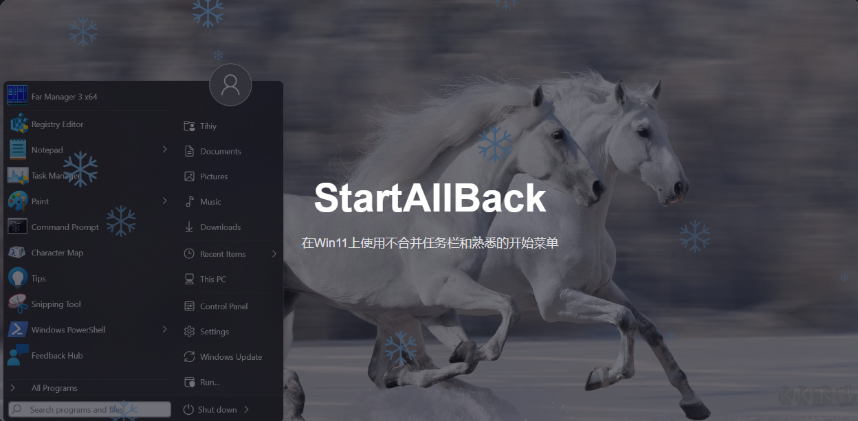 StartAllBack-Win11經(jīng)典開始菜單增強工具