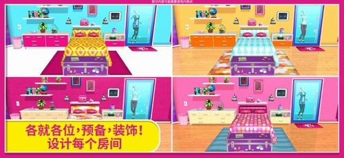 芭比之夢(mèng)想豪宅完整版
