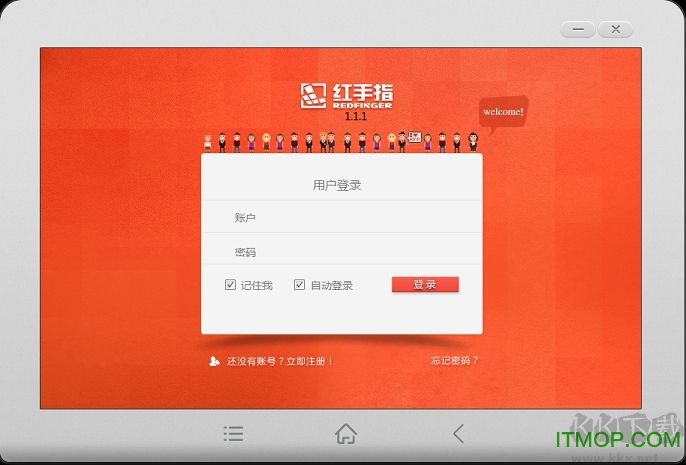 紅手指遠(yuǎn)程手游平臺(tái)