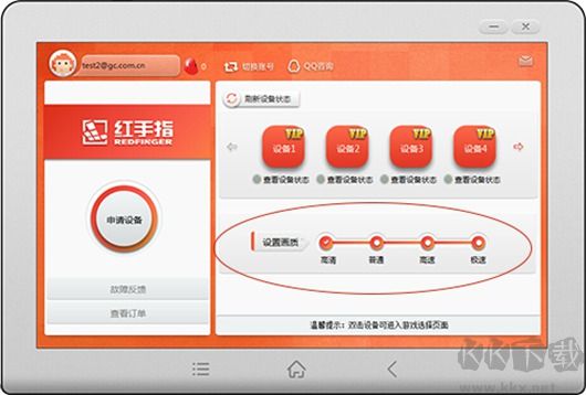 紅手指遠(yuǎn)程手游平臺(tái)