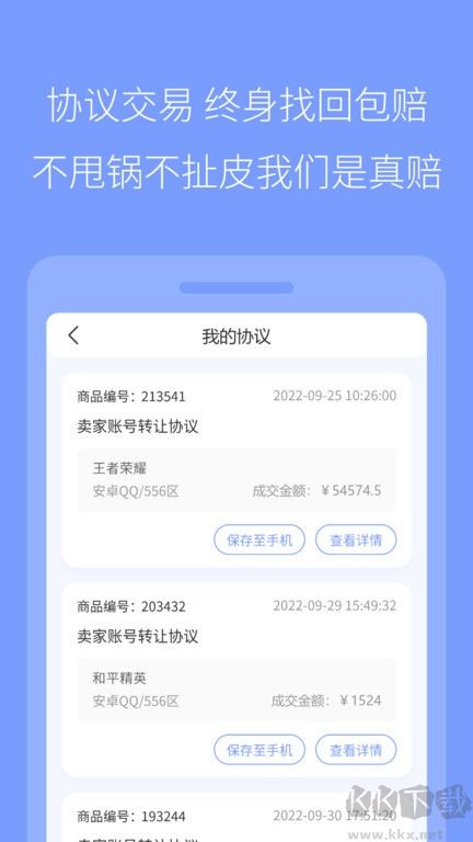 673嚴(yán)選app安卓版