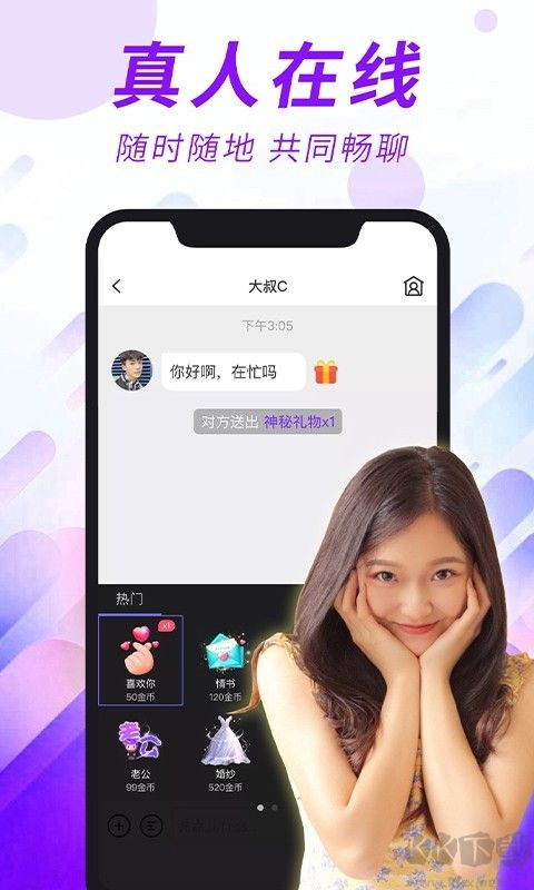 閃戀APP-聊天交友