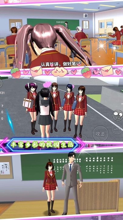 高校學(xué)長初戀女友手游
