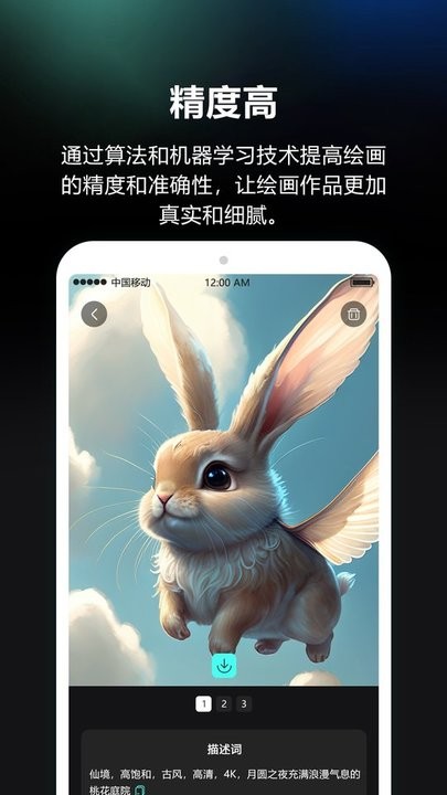 ai繪畫(huà)師app安卓2023