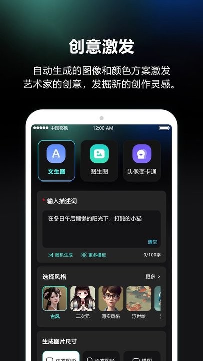 ai繪畫(huà)師app安卓2023