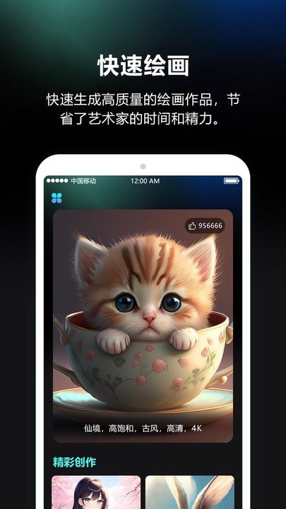 ai繪畫(huà)師app安卓2023