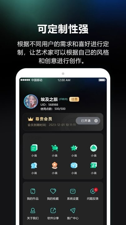 ai繪畫(huà)師app安卓2023