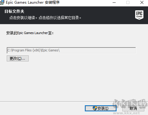 Epic游戲平臺(tái)