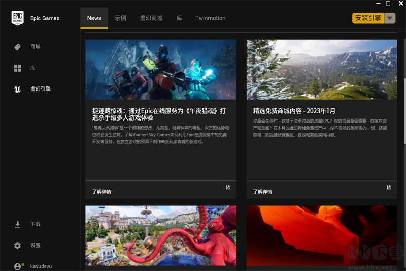 Epic游戲平臺(tái)