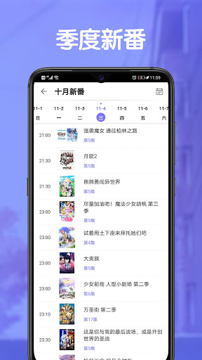 貝塔動漫app安卓版