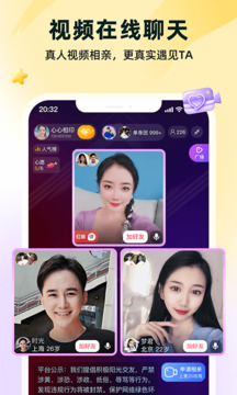 伊對(duì)app-免費(fèi)找對(duì)象軟件