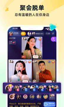 伊對(duì)app-免費(fèi)找對(duì)象軟件