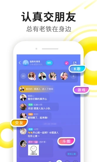伊對(duì)app-免費(fèi)找對(duì)象軟件