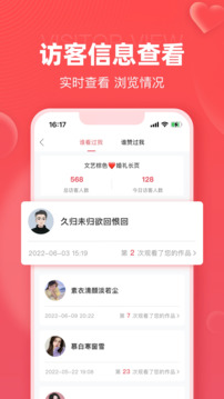 婚貝請(qǐng)束APP免費(fèi)版