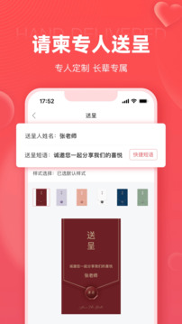 婚貝請(qǐng)束APP免費(fèi)版