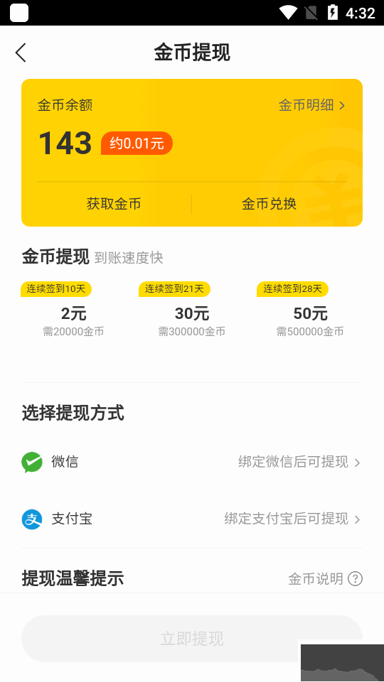 七讀免費小說APP(附提現(xiàn)教程)