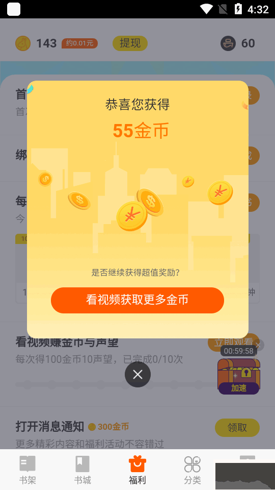七讀免費小說APP(附提現(xiàn)教程)