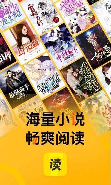 七讀免費小說APP(附提現(xiàn)教程)