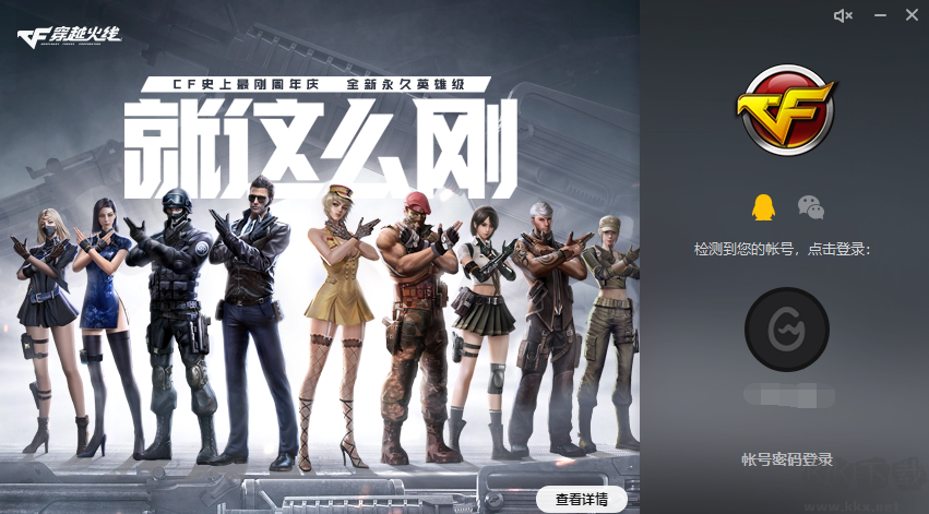穿越火線(xiàn)(CF)