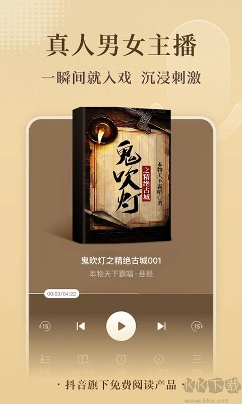 番茄小說(shuō)純凈版app(親測(cè)好用)