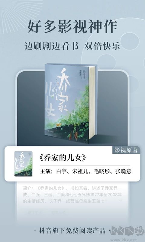 番茄小說(shuō)純凈版app(親測(cè)好用)