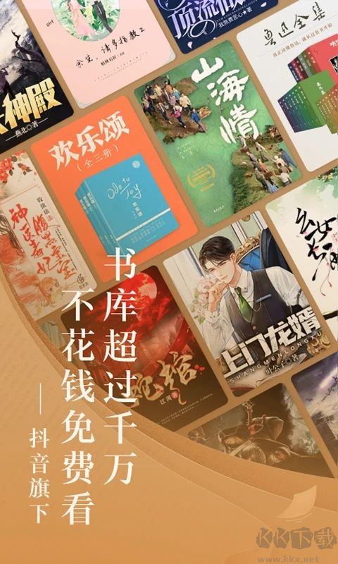 番茄小說(shuō)純凈版app(親測(cè)好用)