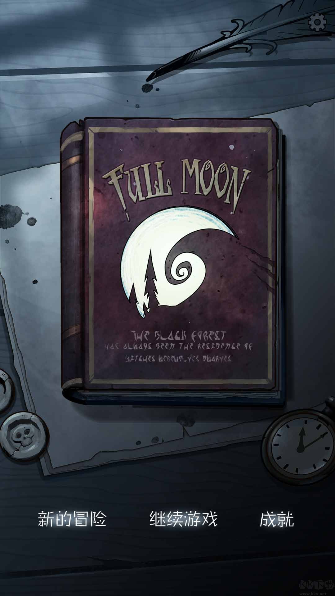 月圓之夜pc端
