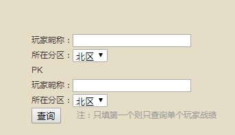 坦克世界效率值查詢器