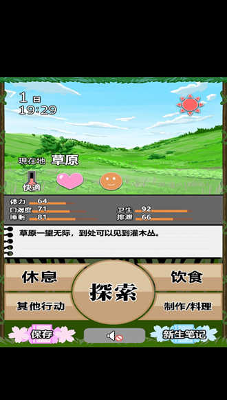 JK少女荒島冒險(xiǎn)2漢化版