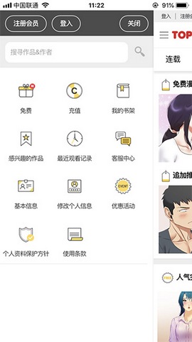 頂通漫畫app安卓漢化版最新